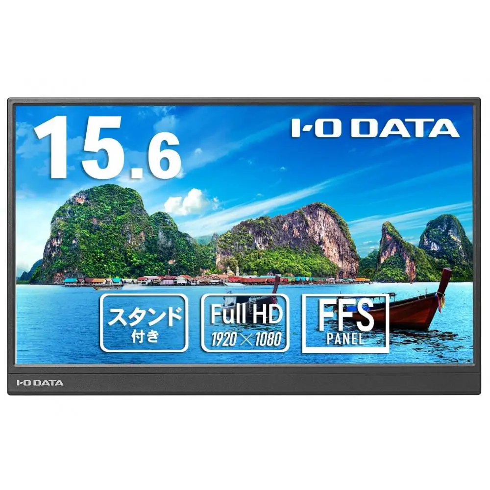 モニター I-O DATA 【LCD-YC162H-FX】15.6型フルHD対応モバイルディスプレイ&スタンドセット