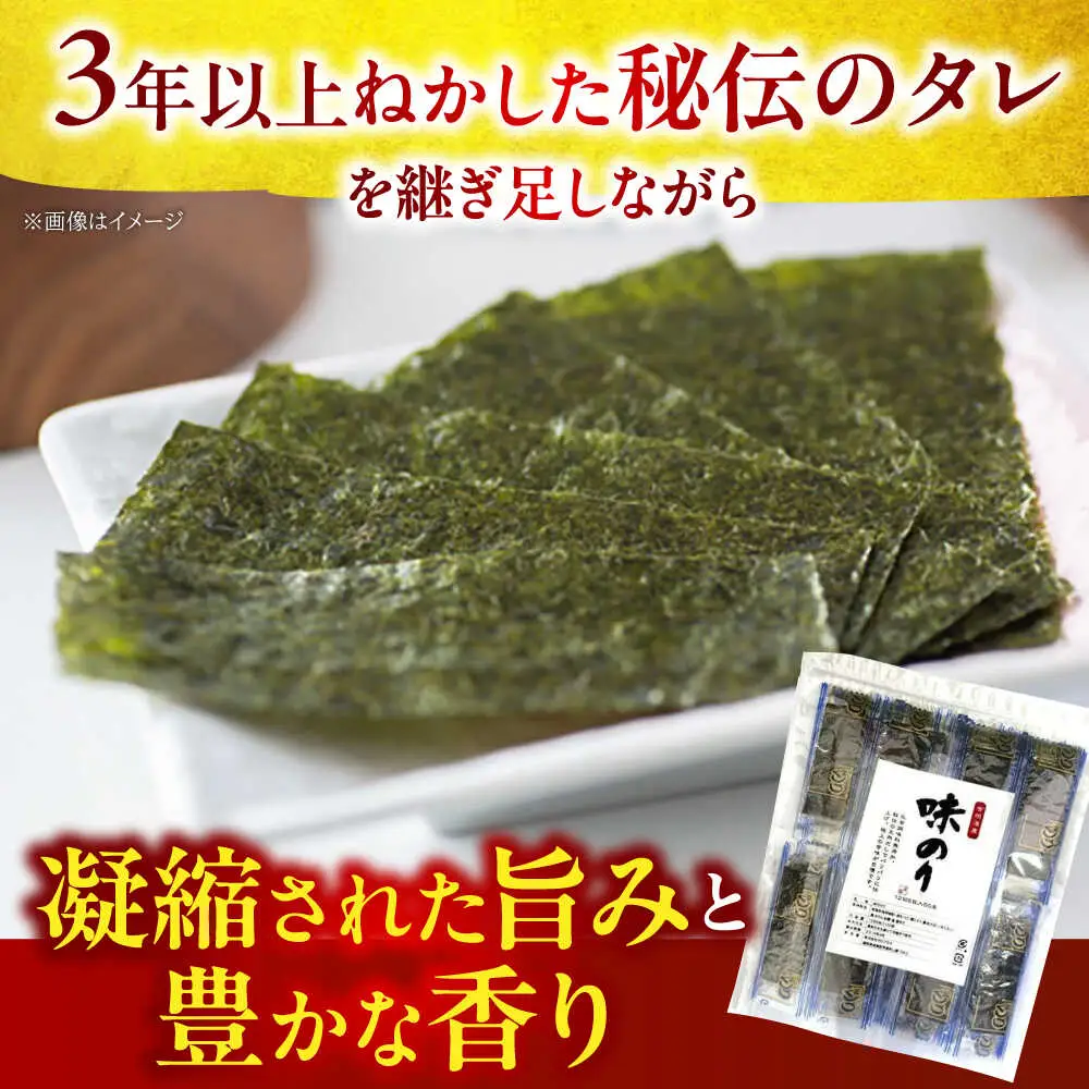 福岡有明のり 添加物不使用 味付け海苔 計500枚[BGAA005] 味海苔 味付けのり