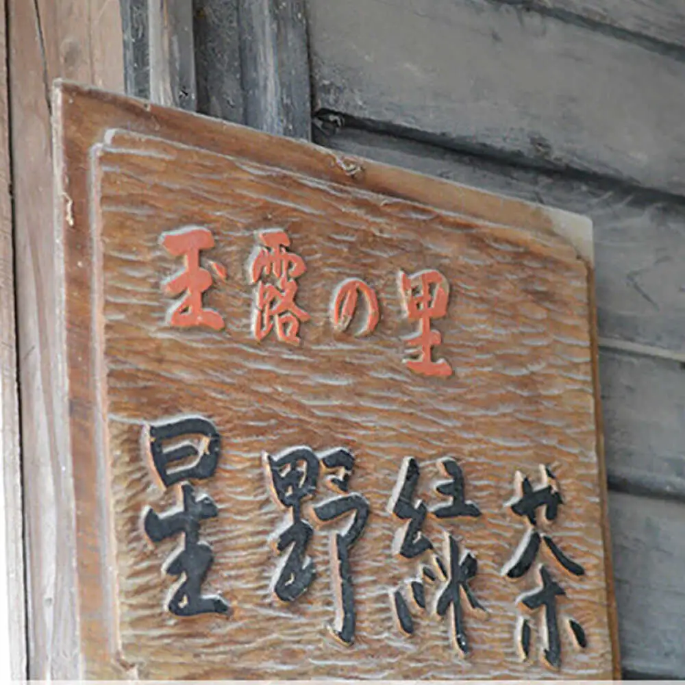 八女抹茶 姫みどり 20g [BGAA025] 抹茶