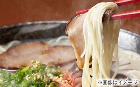 博多長浜とんこつラーメン 10食[BGAA027] とんこつラーメン
