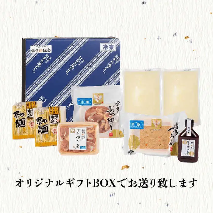 【福岡限定】はかた地どり 水炊き 3~4人前 [BGAB008] 水炊き