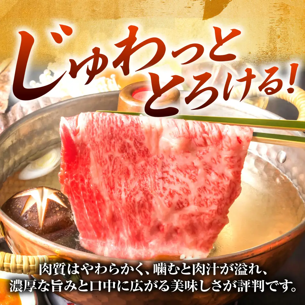 博多和牛 牛肉すき焼き 1kg [BGAB038] 牛肉すき焼き