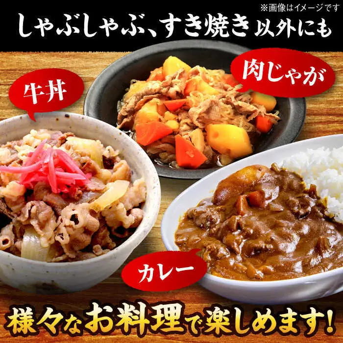 博多和牛 肩ロース シャブシャブ用 1.2kg[BGAB052] 牛しゃぶ 牛肉