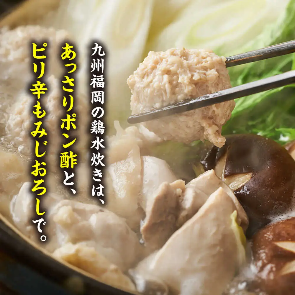 福岡県産ハーブ鶏水炊き&国産牛もつ鍋(醤油味)食べ比べセット 各2人前[BGAC023]もつなべ みずたき 鍋セット