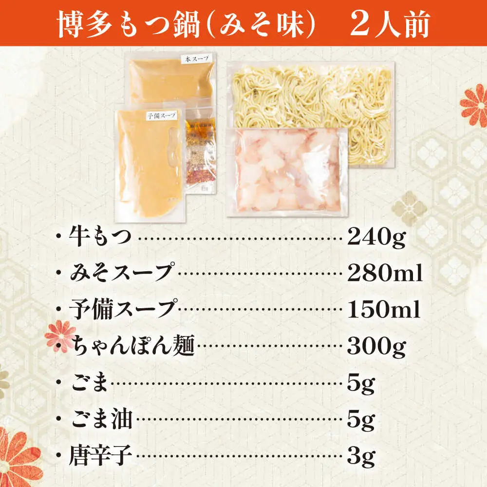 博多もつ鍋おおやま(みそ味・しょうゆ味/各2人前)[BGAD022]もつなべ 食べ比べ