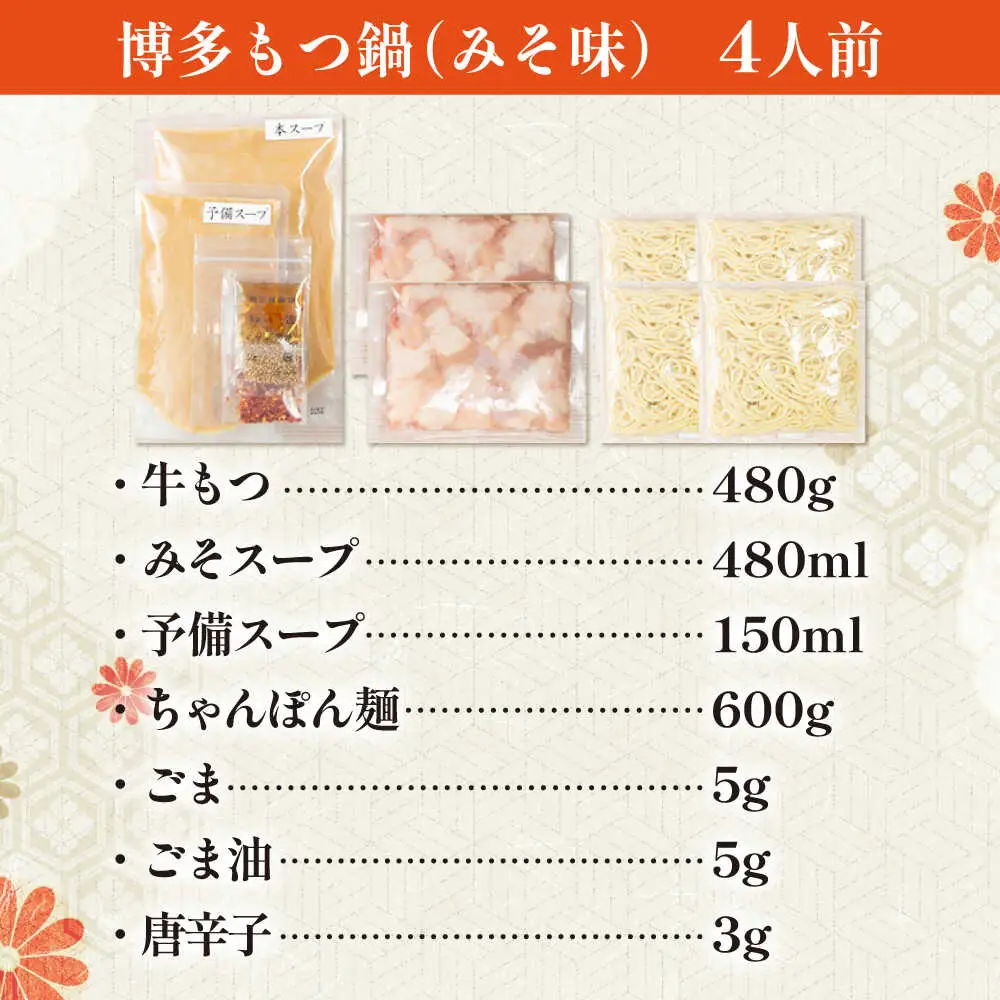 博多もつ鍋おおやま(みそ味・しょうゆ味/各4人前)[BGAD024]もつ鍋 食べ比べ