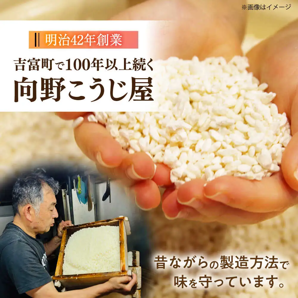 【明治42年創業】生こうじ400g×6個 [BGAU002] 生麹 生こうじ 生麹