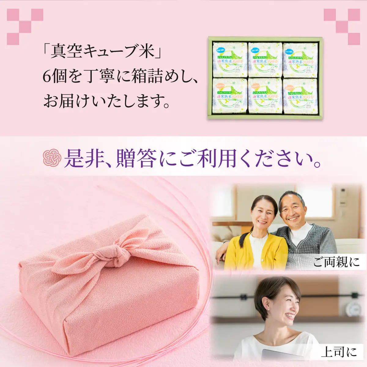 令和8年 妹背牛産 頂寒熟米 【北彩香(特Ａ２品種)】贈答用36個 2027年1月発送