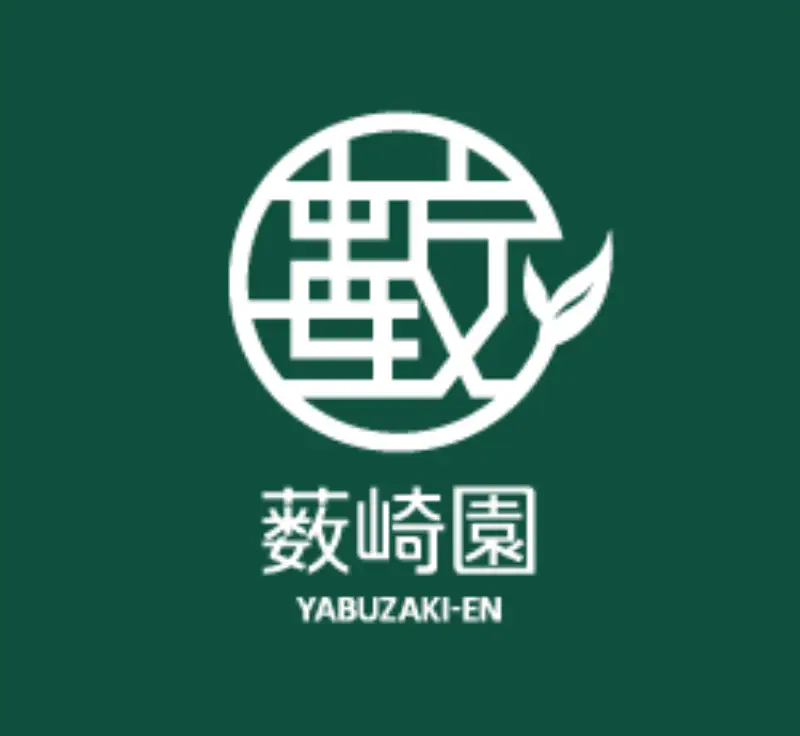 藤枝の銘茶 4種 お茶 静岡県 藤枝市 お茶