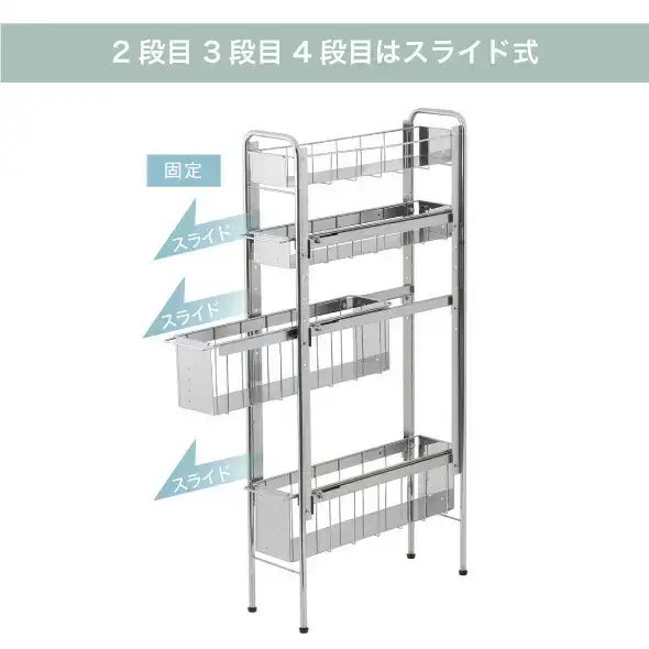 ランドリーサイドラック 4段 幅17cm 収納 隙間収納 隙間 すき間収納 すき間 ランドリー収納 ランドリーラック 洗面所収納 洗面所 ステンレス スリム スライド 段差 燕三条 日本製 YLS-1244 [川口工器]【048S016】