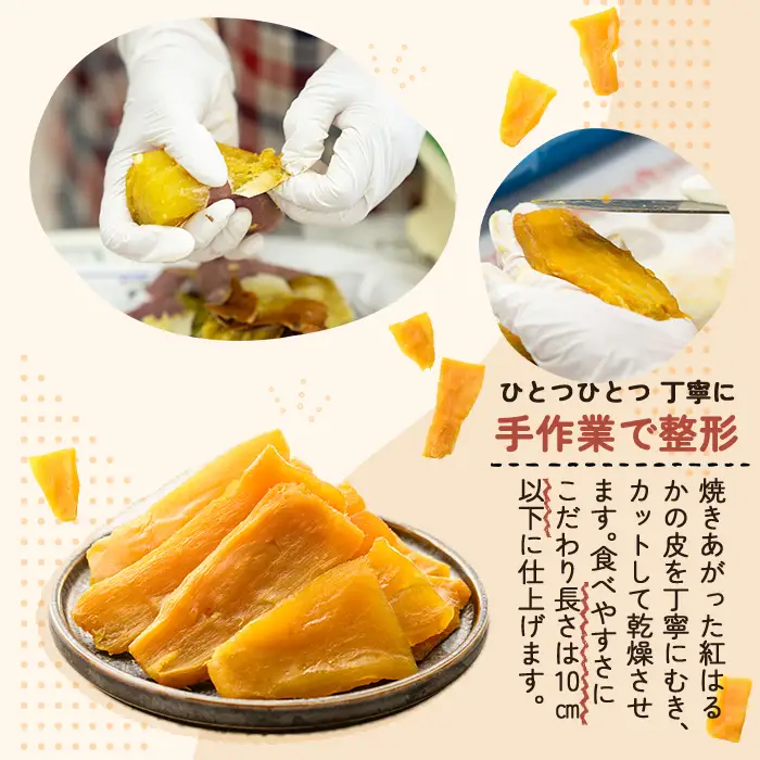a517-C 焼きいもから作った干し芋(合計1.4kg・200g×7袋)【ファーム工房】姶良市 国産 鹿児島県産 長期熟成 紅はるか ほしいも さつまいも サツマイモ 焼芋 焼き芋 着色料・保存料不使用 無添加 スイーツ おやつ