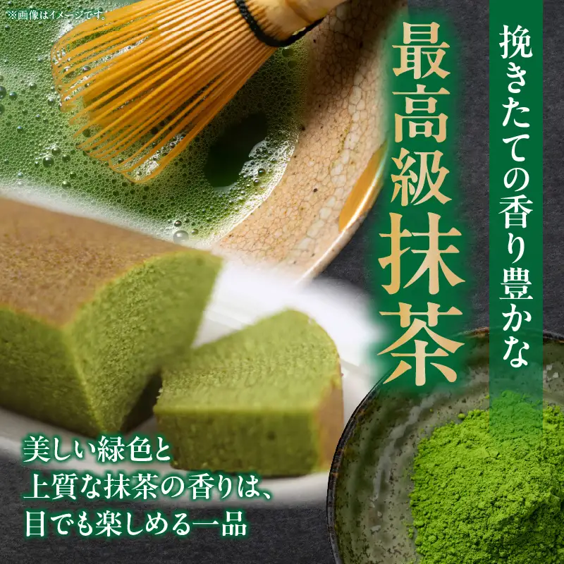ソフトバウム　抹茶・K313