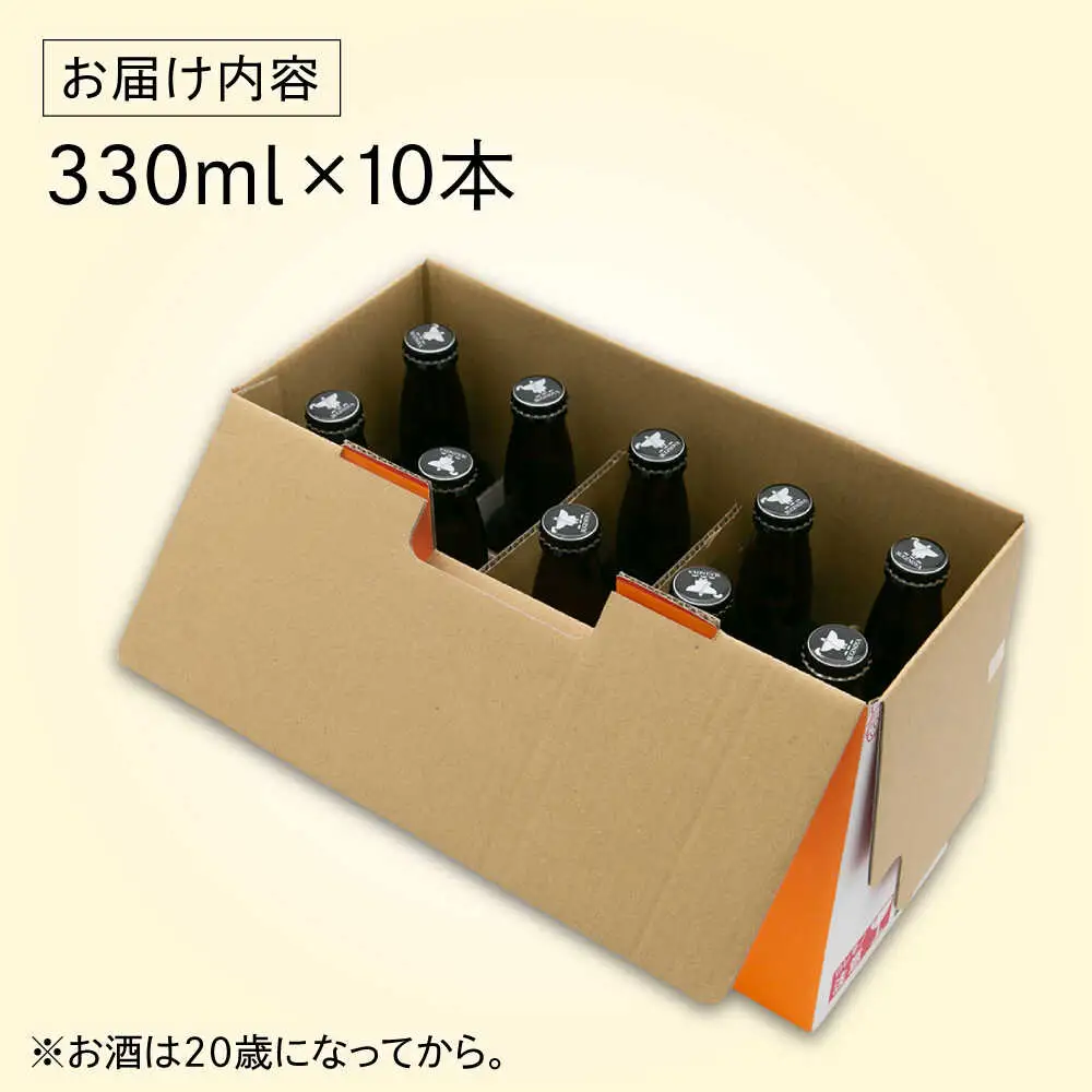 【お中元対象】いとしまBEER (ペールエール) 330ml×10本 糸島市 / 蔵屋 クラフトビール [AUA037]