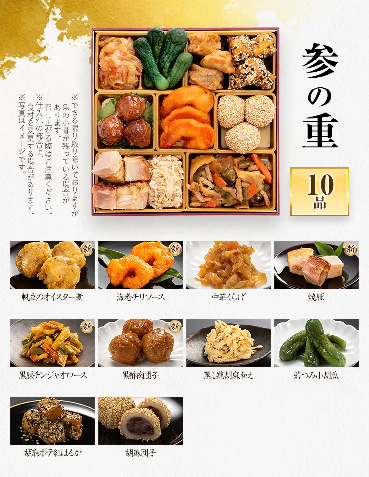おせち 初赤重 6.5寸 2～3人前 迎春おせち料理