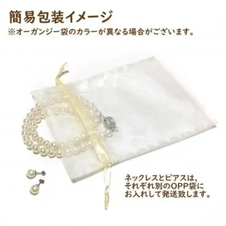 貝パール　8mm-38cm　ネックレス/ピアスセット　ホワイト(簡易包装)【1610479】