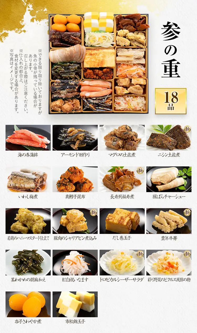 おせち 博多錦 三段重 4～5人前 迎春おせち料理