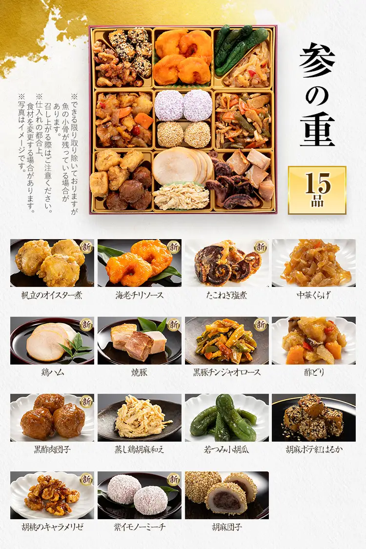 おせち 祝赤重 8寸 4～5人前 迎春おせち料理