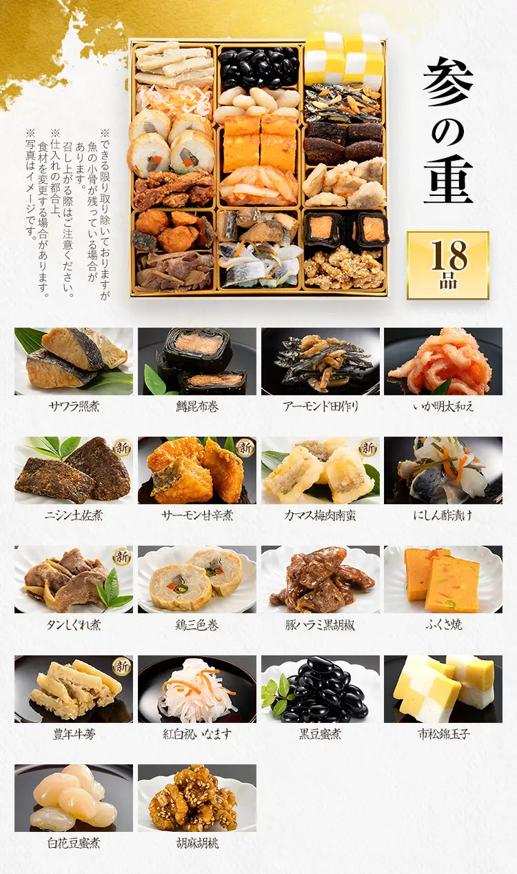 おせち 千代 三段重 4～5人前 迎春おせち料理