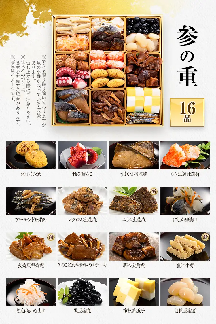 おせち 宝寿箱 三段重 5～6人前 迎春おせち料理