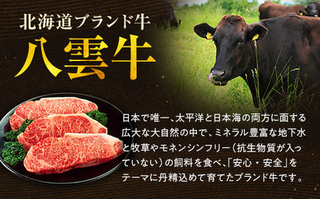 八雲牛すきしゃぶセット 1kg (500g×2パック) ※沖縄・離島への配送不可