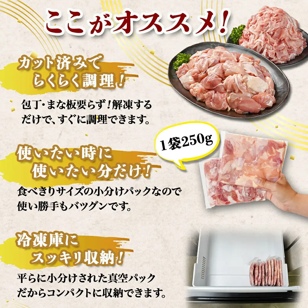 カット済!国産若鶏モモ肉500g&国産豚小間切れ750g【総重量1.25kg】〔AA-L501〕_(都城市) 国産若鶏 モモ肉(カット済) 250g×2袋 国産豚 小間切れ 250g×3袋 真空パック