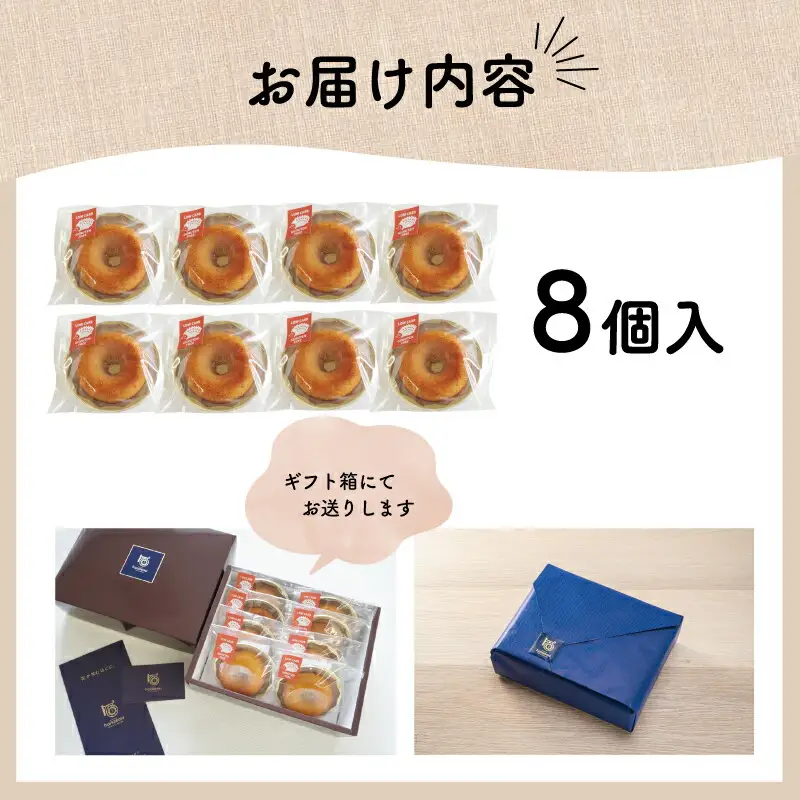 【Patisserie hanaemu】低糖質 ドーナツ 8個 ダイエット 糖質制限 糖質オフ 罪悪感ゼロ 糖質カット グルテンフリー ギフト 誕生日 洋菓子 可愛い スイーツ 冷凍配送 人気 グルメ お菓子工房ハナエム