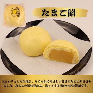 饅頭 20個入 月岡温泉 温泉まんじゅう 饅頭 饅頭 饅頭 饅頭 yukido002_01