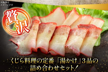 【鯨の町からお届け】 くじら 2種 詰め合わせ 1.35kg セット