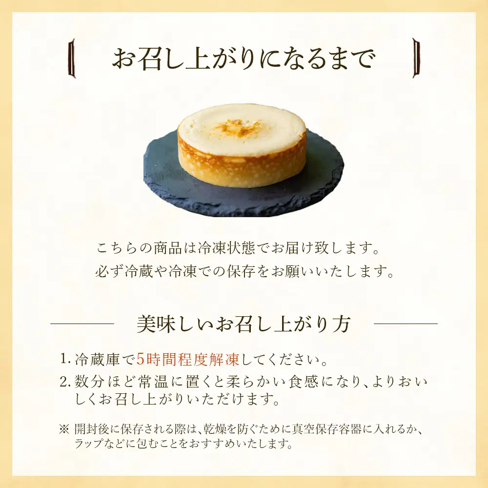 蔵王 プレーンチーズケーキ【04301-0514】チーズケーキ