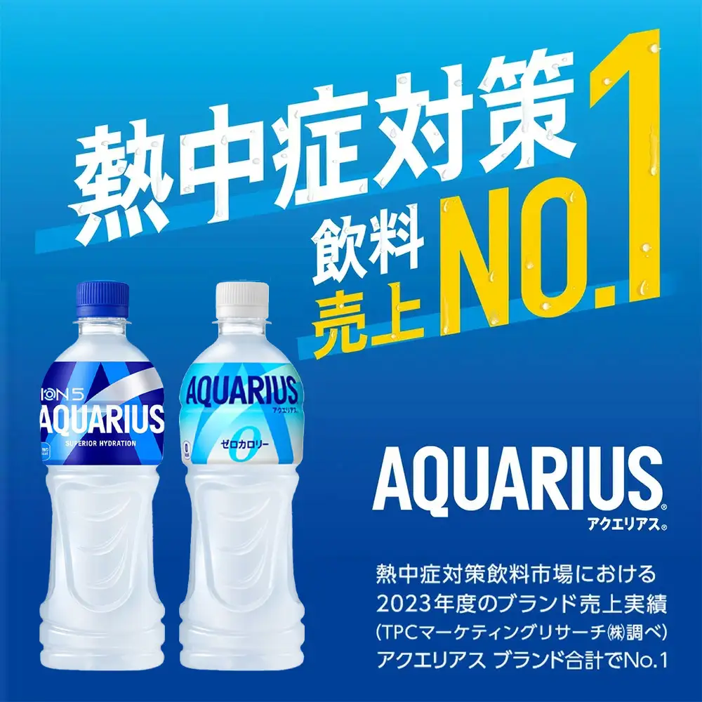 【最短5営業日着！】アクエリアスZERO 2L PET×6本　【04301-0531】