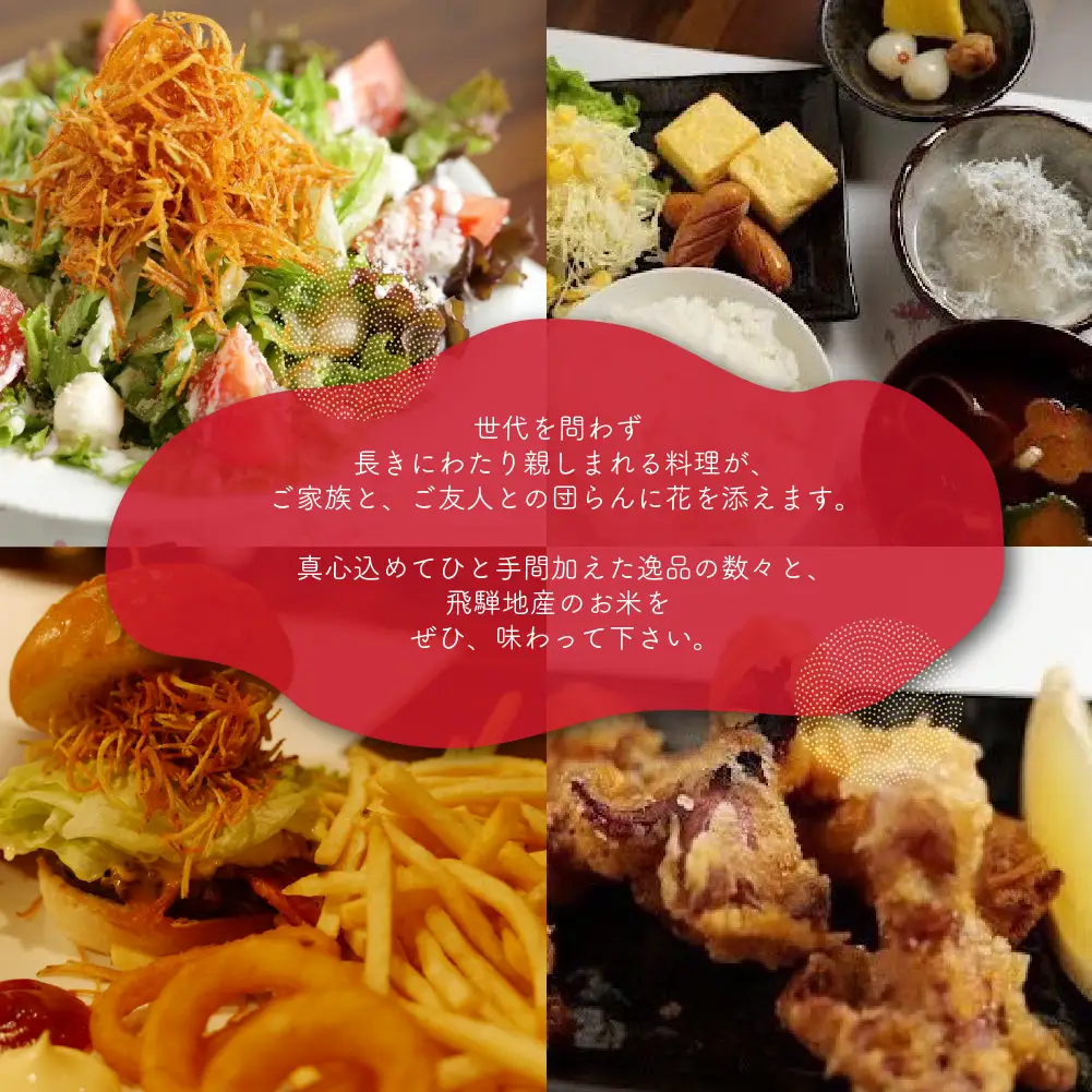 【飛騨金山 古民家 居酒屋 恩家】ご飲食券（10,000円分）【a032-3】