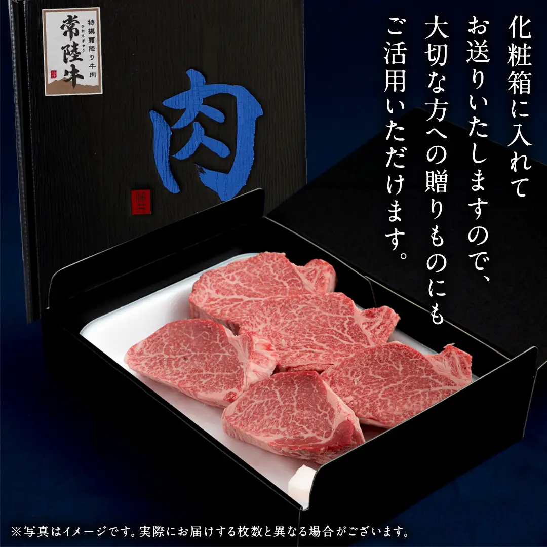 【 常陸牛 特選 A5 】シャトーブリアン200g×2枚(400g) (茨城県共通返礼品) 