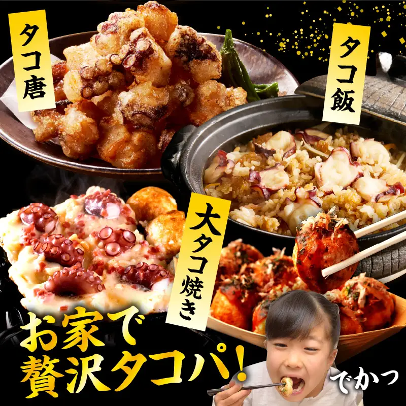 北海道産 お刺身用 たこ足 1kg