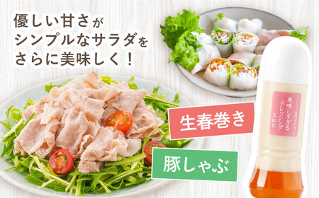 【12回定期便】ドレッシング 300ml×2本 [OAK038]ドレッシング