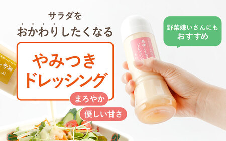 【3回定期便】ドレッシング1本＆タルタルソース 1個[OAK095] ドレッシング タルタルソース