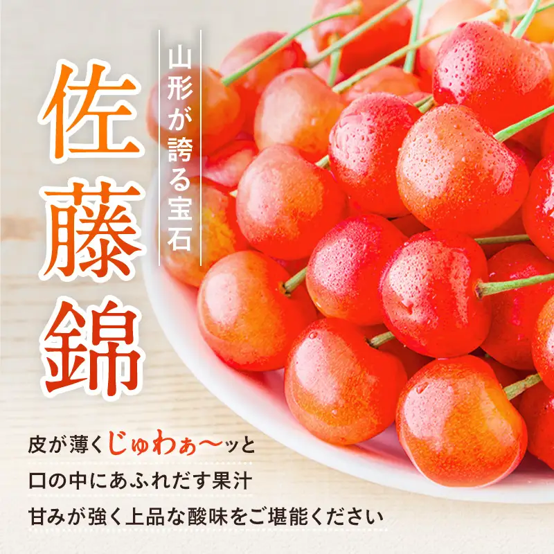 【2027年発送】「秀品」さくらんぼ佐藤錦1kg（M玉・バラ詰）_H036(R9)