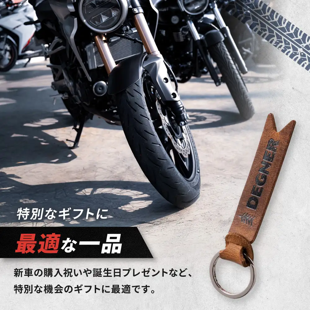 【デグナー】レザーキーホルダー [K-68] ヴィンテージブラウン｜京都 バイクギア 人気ブランド バイク