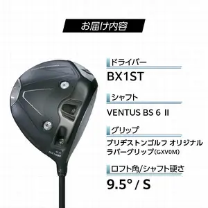 25B BX1ST DRIVER（VENTUS BS 6 Ⅱ）_ロフト 9.5_ ブリヂストン ゴルフ クラブ ドライバー 25B BX1ST DRIVER VENTUS BS 6 2 ロフト 9.5 2パターン ウエイト配置 弾道 コントロール 可能 強弾道 低スピン 狙って飛ばす ゴルフ用品 スポーツ カスタム カスタムメイド 福岡県 久留米市 送料無料 〔Nx152〕