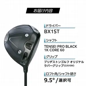 25B BX1ST  DRIVER（TENSEI PRO BLACK 1K CORE 60）_ロフト 9.5_ ブリヂストン ゴルフ クラブ ドライバー 25B BX1ST DRIVER TENSEI PRO BLACK 1K CORE 60 ロフト 9.5 2パターン ウエイト配置 弾道 コントロール 可能 強弾道 低スピン ゴルフ用品 スポーツ カスタム カスタムメイド 福岡県 久留米市 送料無料 〔Nx154〕