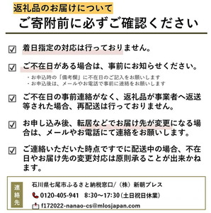 能登の朝どれ「いきいき七尾魚」おまかせ鮮魚ボックス 小（2～4種類）（下処理なし） ｜ 魚 新鮮 詰め合わせ ※北海道・青森・沖縄・離島及び九州（福岡県を除く）配送に2日以上かかる地域へのお届け不可