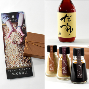 鳥居醤油店　オリジナル4点セット（醤油・もろみ粉・もろみ塩・だしつゆ） 調味料 手作り 鍋