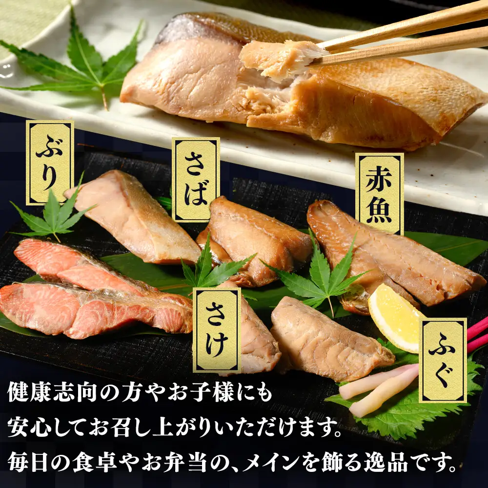 【発送時期が選べる】レンジで簡単 醤油 焼き魚セット | 焼き魚