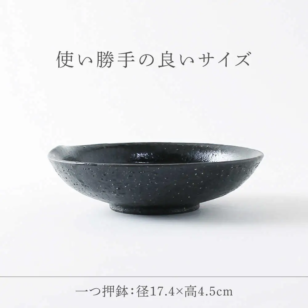 【美濃焼】 焼〆 ３点セット 【不動窯】食器 ご飯茶碗 皿 ボウル[MAR030]