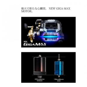 シマノ 釣具 電動リール ビーストマスター MD 6000