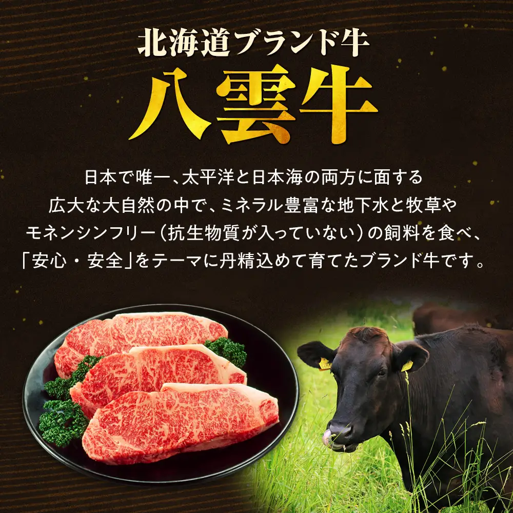 八雲牛 煮込み用 バラ肉カット済み1kg（500g×2パック）※沖縄・離島への配送不可