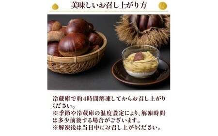 【新栗予約／2026年11月上旬以降順次発送】添加物不使用！栗のおいしさを追求！「しまんと地栗モンブラン(3個入)」　Qdr-B77 ／添加物不使用 白砂糖不使用 ギフト お取り寄せ 高知 四万十 四万十ドラマ しまんと地栗 国産栗 和栗 モンブラン ケーキ 栗スイーツ 贈りもの 御祝 洋菓子 渋皮煮 熨斗 御年賀 御歳暮 御中元