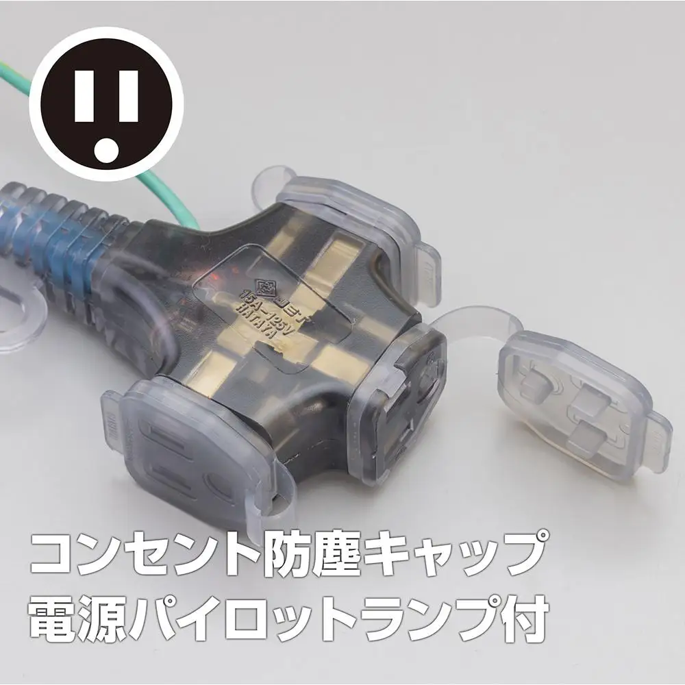 屋内用接地付　SX延長コード（10ｍ）SX-１０３K＜グレーブルー＞