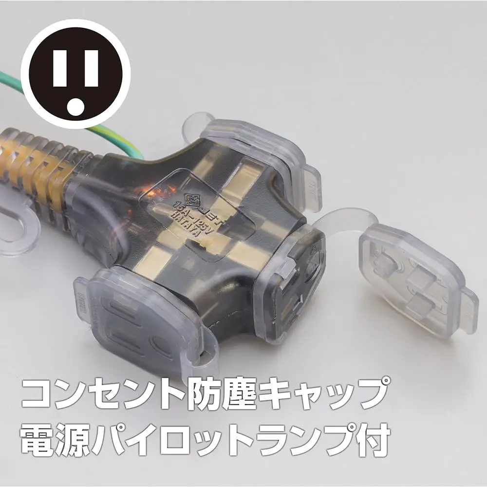 屋内用接地付　SX延長コード（10ｍ）SX-１０３K＜イエロー＞