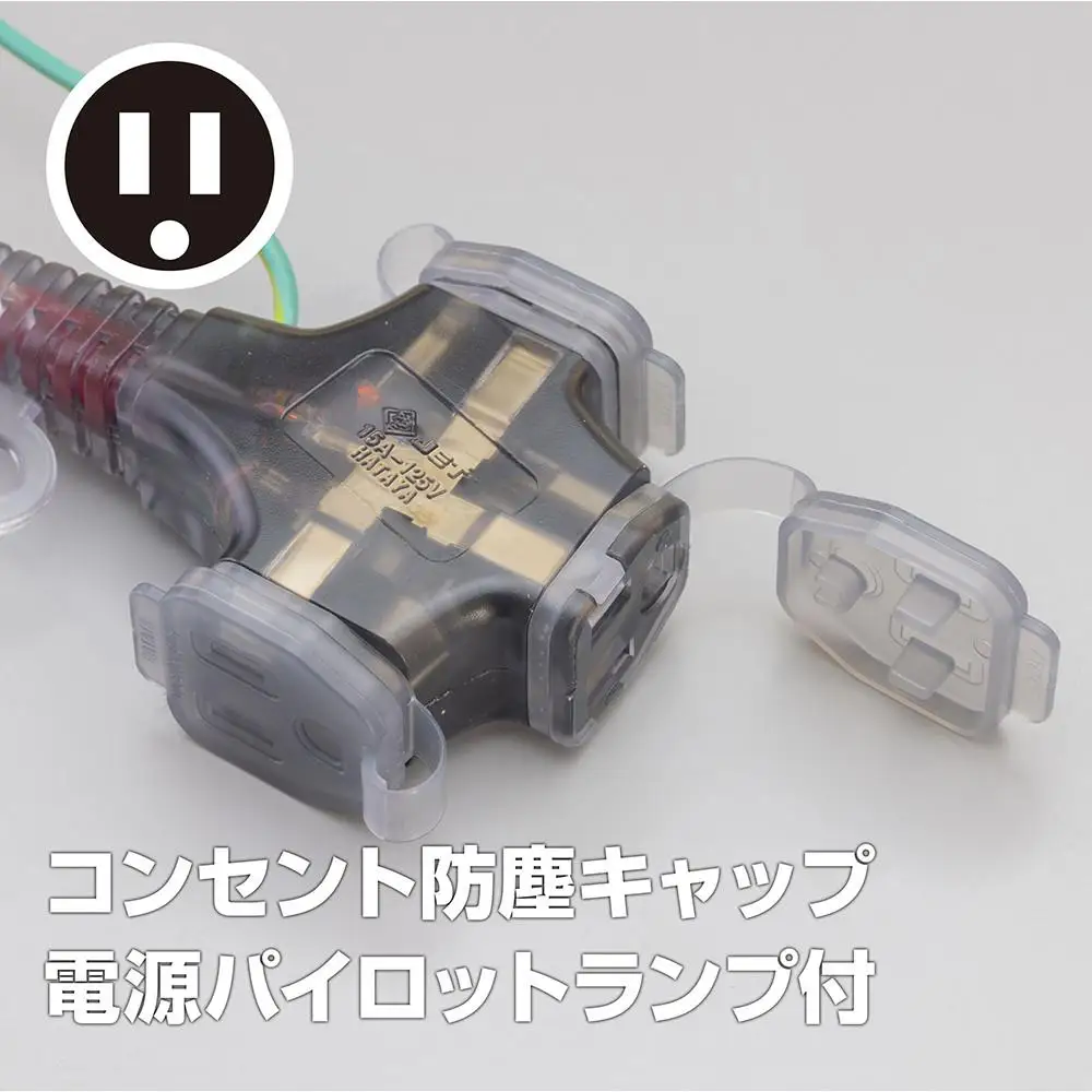 屋内用接地付　SX延長コード（10ｍ）SX-１０３K＜ワインレッド＞