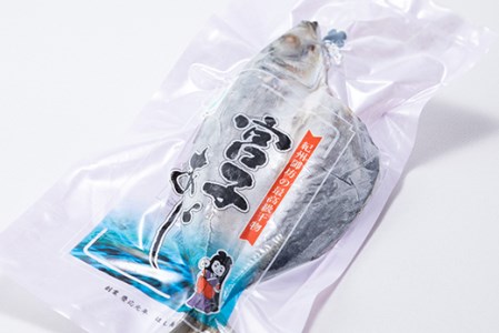 宮子あじ（自家製干物）5枚入